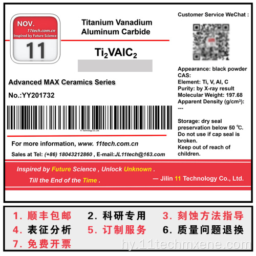 Max Phase նյութեր Ti2valc2 սեւ փոշի